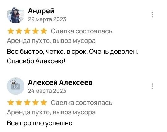Отзыв клиента о работе Нового Экологического Оператора